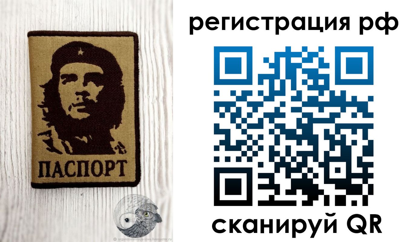 временная прописка в Ленинске