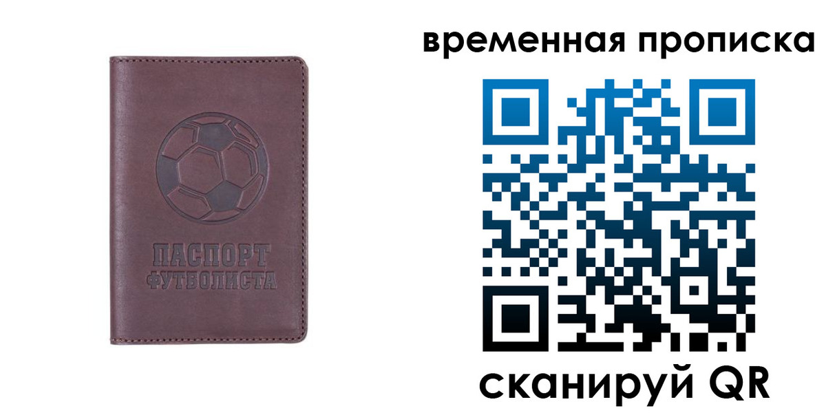 купить прописку в Ленинске