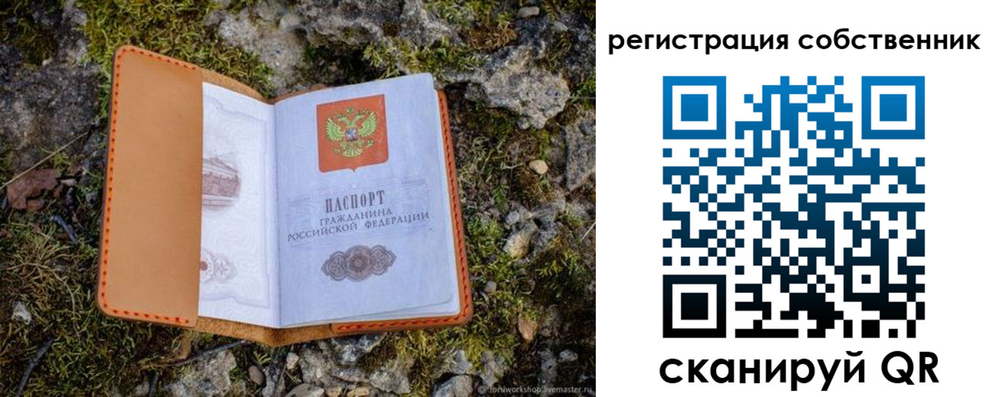 прописка поиск в Ленинске