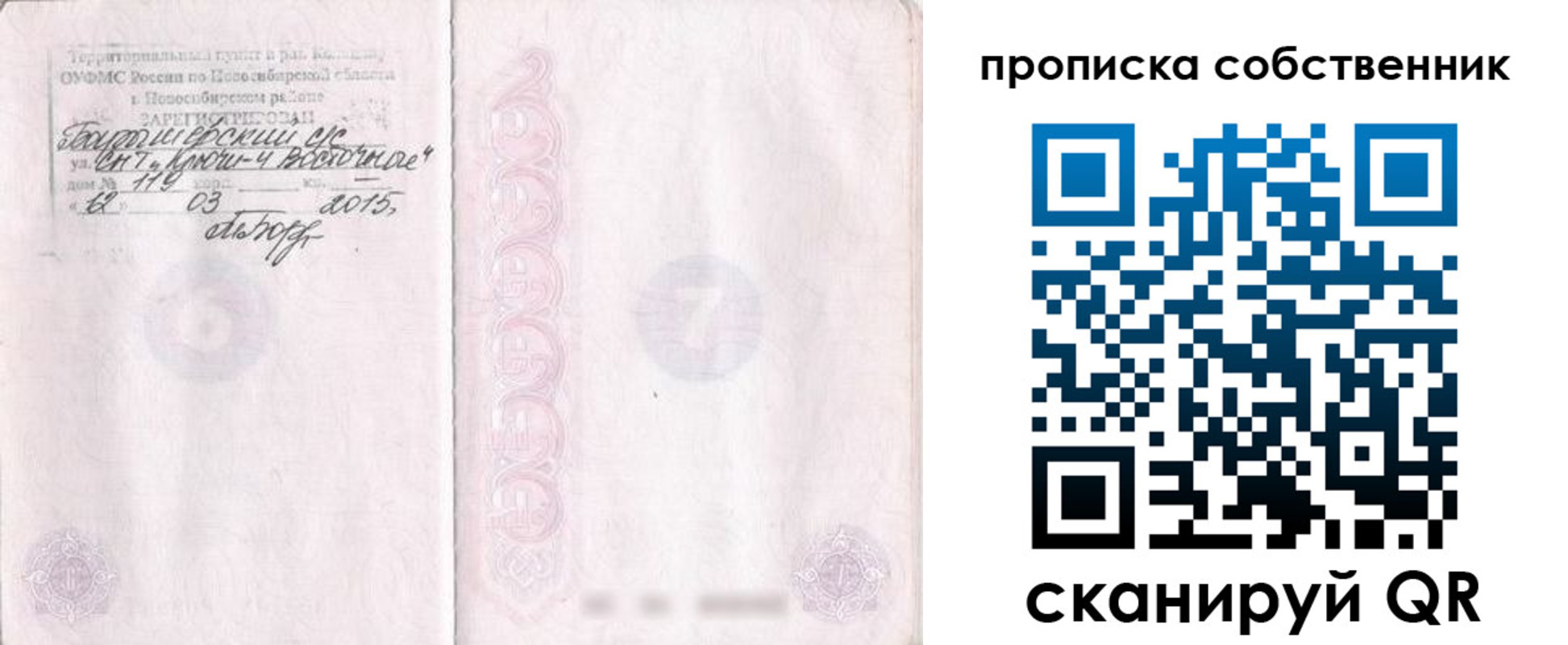 регистрация для школы в Ленинске