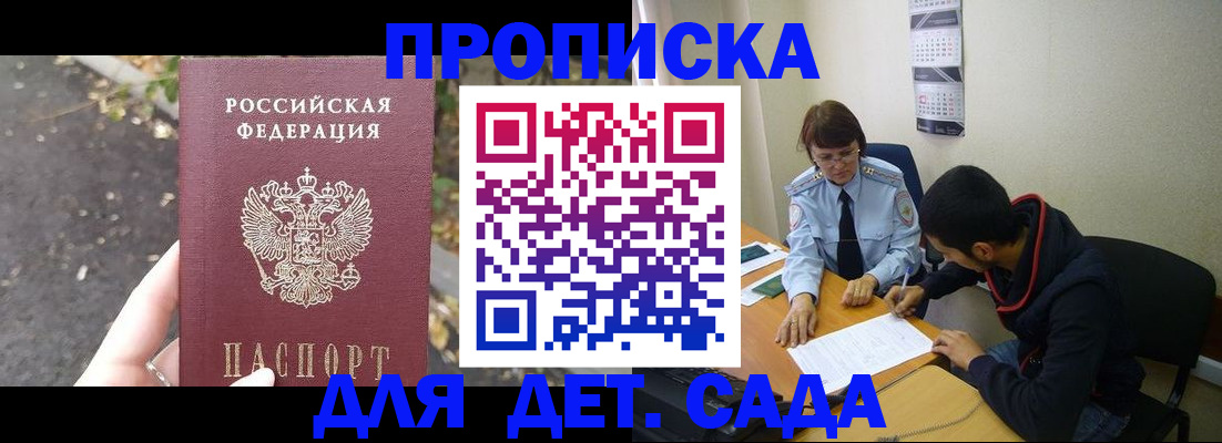 временная регистрация законно в Ленинске