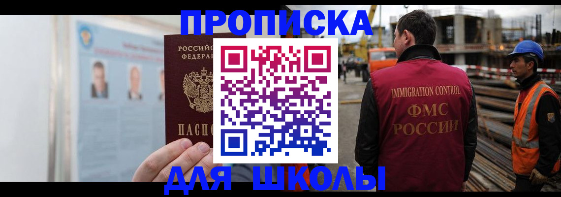 пропишу в квартире в Ленинске